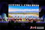 【2022生态环保行】精彩纷呈 | “共建清洁美丽酒泉”主题文艺晚会6月4日在酒泉举行 - 中国兰州网