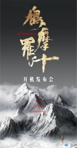 电影《鸠摩罗什》在深圳正式开机 - 中国兰州网