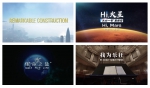 异彩纷呈！总台CGTN纪录频道整频道落地香港播出 7月1日片单发布 - 中国兰州网