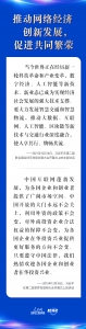 时习之 “五点主张”凝聚共识 习近平谈构建网络空间命运共同体 - 中国兰州网