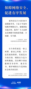 时习之 “五点主张”凝聚共识 习近平谈构建网络空间命运共同体 - 中国兰州网