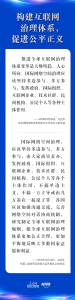 时习之 “五点主张”凝聚共识 习近平谈构建网络空间命运共同体 - 中国兰州网