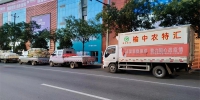 榆中县持续保障疫情期间农产品供给运输 - 中国兰州网