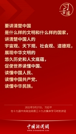 【文明之美看东方】习言道 | 中华文明是中华民族独特的精神标识 - 中国兰州网