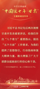 閲戝彞棰戝嚭 涓鍦哄彂甯冧細锛岀収瑙佸崄骞撮潪鍑＄敇鑲 - 中国甘肃网