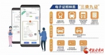 甘肃省正式启用道路运输电子证照 - 中国甘肃网