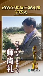 师尚礼：草原守护者 牧民贴心人丨2022年度三农人物候选人推介 - 中国甘肃网