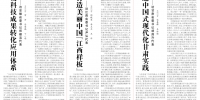 胡昌升接受《光明日报》专访：扎实推进中国式现代化甘肃实践 - 中国甘肃网