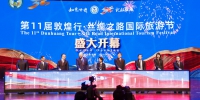 第11届敦煌行·丝绸之路国际旅游节在张掖盛大开幕 - 中国甘肃网
