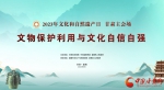 2023年文化和自然遗产日甘肃主会场活动将于6月10日在陇南举行 - 中国甘肃网
