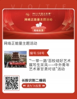 邀您投票！甘肃5个作品入围2022中国正能量“五个一百”网络精品 - 中国甘肃网
