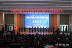 白银矿冶职业技术学院举行新道创新创业学院揭牌仪式 - 教育厅