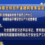 林铎主持召开省政府常务会议 - 甘肃省广播电影电视