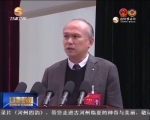 政协甘肃省十一届五次会议举行第二次全体会议 - 甘肃省广播电影电视