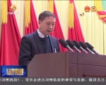 政协甘肃省十一届五次会议举行第二次全体会议 - 甘肃省广播电影电视