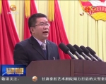 政协甘肃省十一届五次会议举行第二次全体会议 - 甘肃省广播电影电视