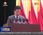 政协甘肃省十一届五次会议举行第二次全体会议 - 甘肃省广播电影电视