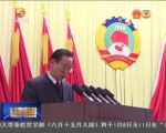 政协甘肃省十一届五次会议举行第二次全体会议 - 甘肃省广播电影电视