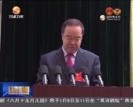 政协甘肃省十一届五次会议举行第二次全体会议 - 甘肃省广播电影电视