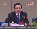 省政协召开第45次主席会议 冯健身主持 - 甘肃省广播电影电视