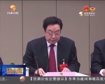 省政协召开第45次主席会议 冯健身主持 - 甘肃省广播电影电视