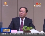 省政协召开第45次主席会议 冯健身主持 - 甘肃省广播电影电视