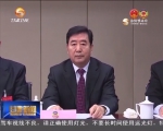 省政协召开第45次主席会议 冯健身主持 - 甘肃省广播电影电视