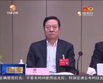 省政协召开第45次主席会议 冯健身主持 - 甘肃省广播电影电视