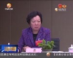 省政协召开第45次主席会议 冯健身主持 - 甘肃省广播电影电视