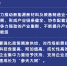 鍥捐В|鑳℃槍鍗囧湪閲戞槍甯傝皟鐮旀椂寮鸿皟浜嗚繖浜涳紒 - 中国甘肃网